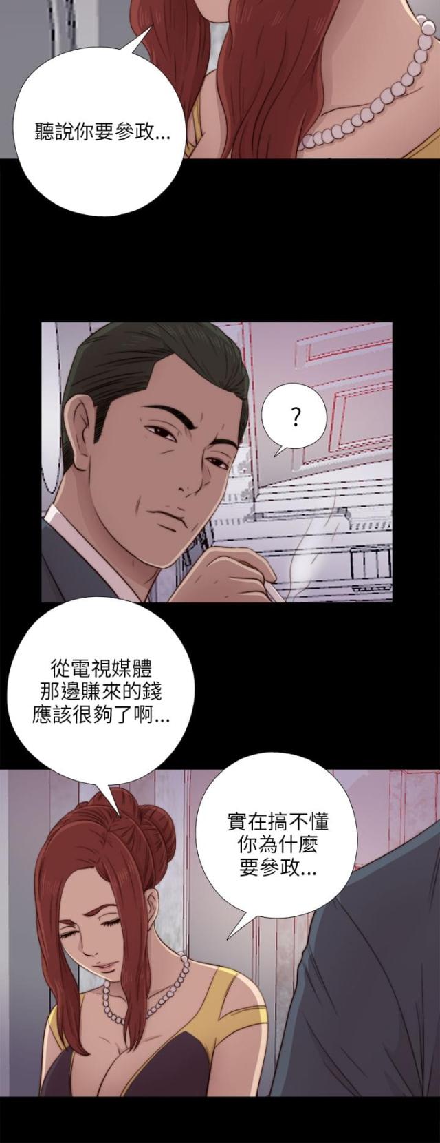 第73话3