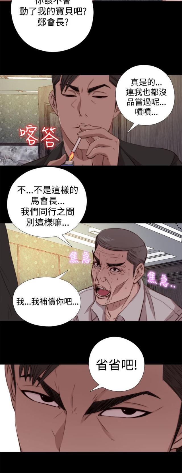 第118话8