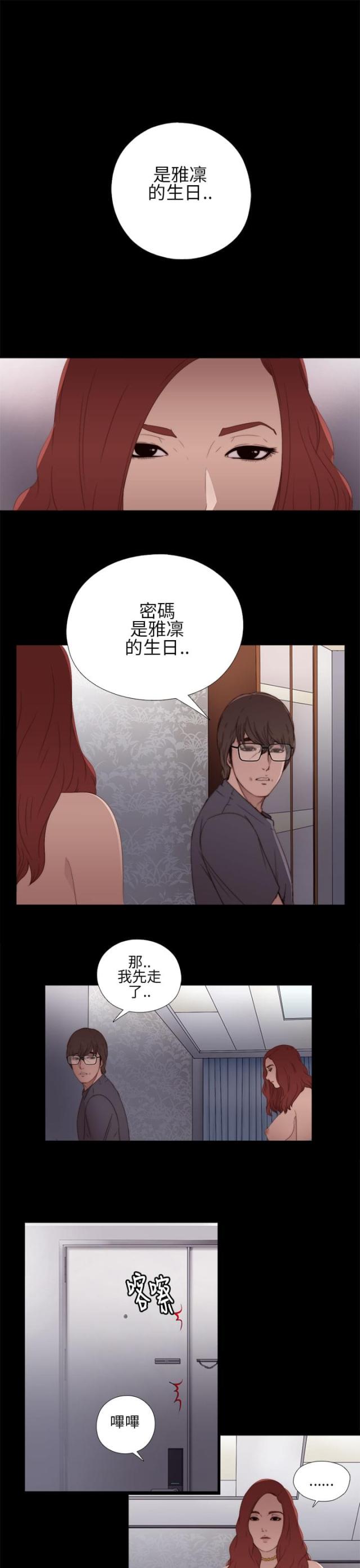 第20话12