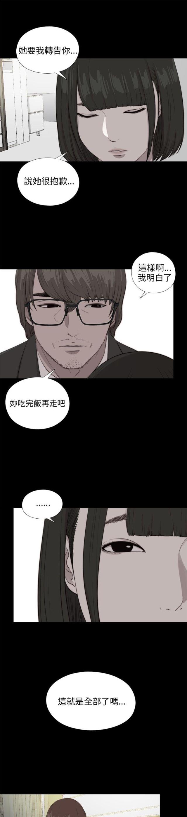 第175话6