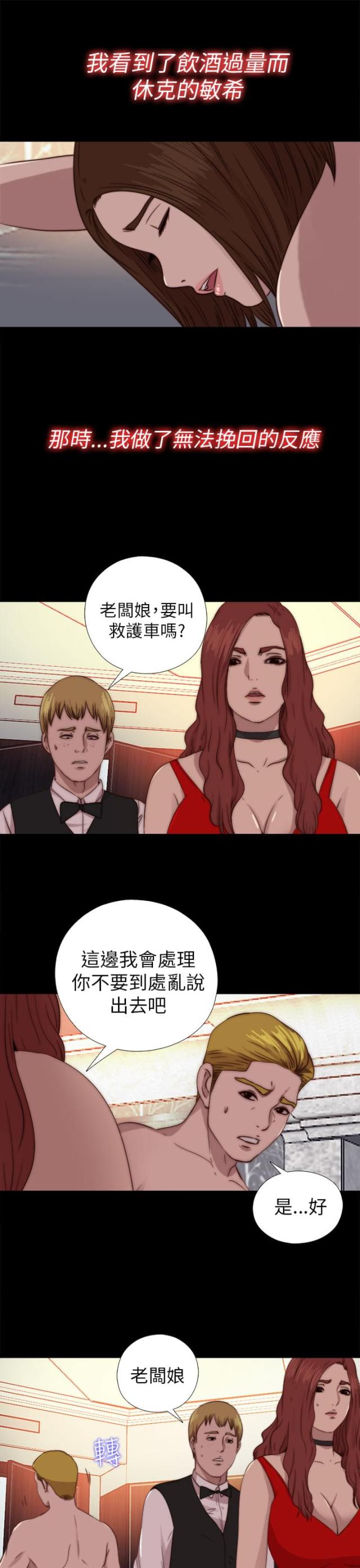 第132话6