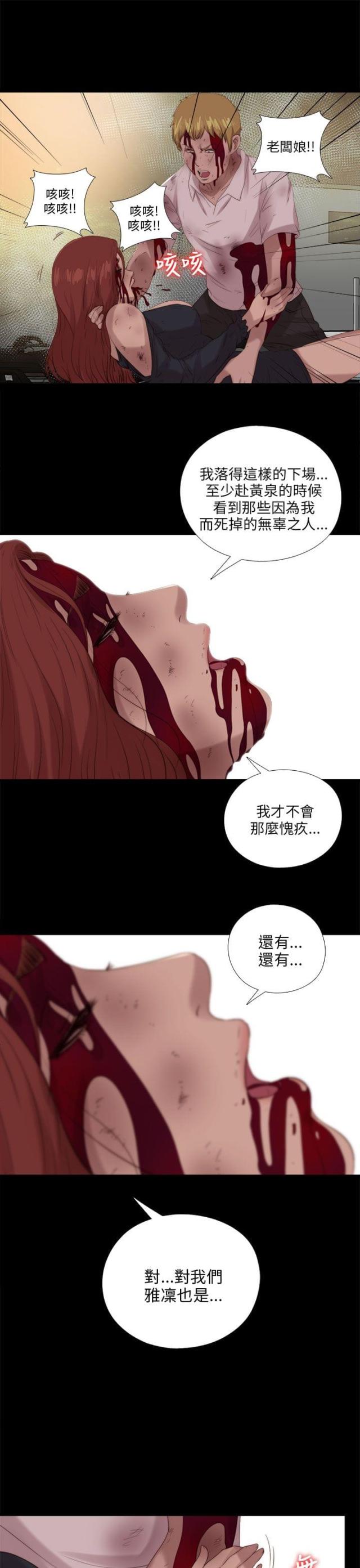 第190话8