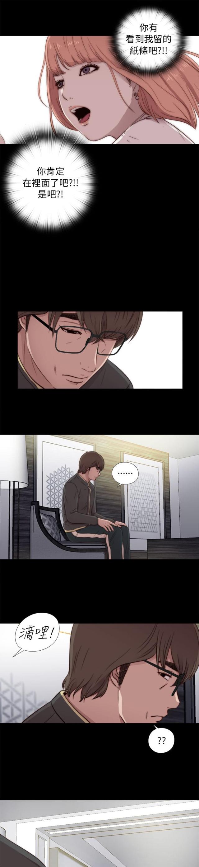 第84话12