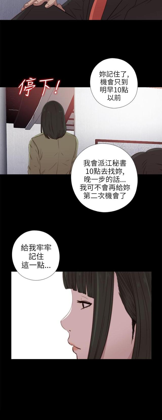 第51话8
