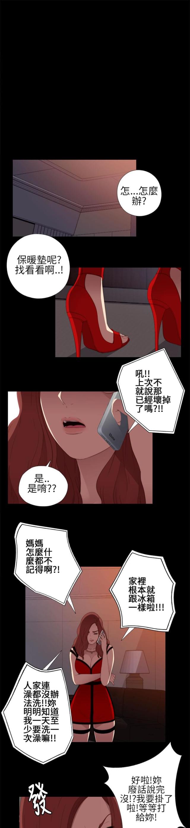 第16话10