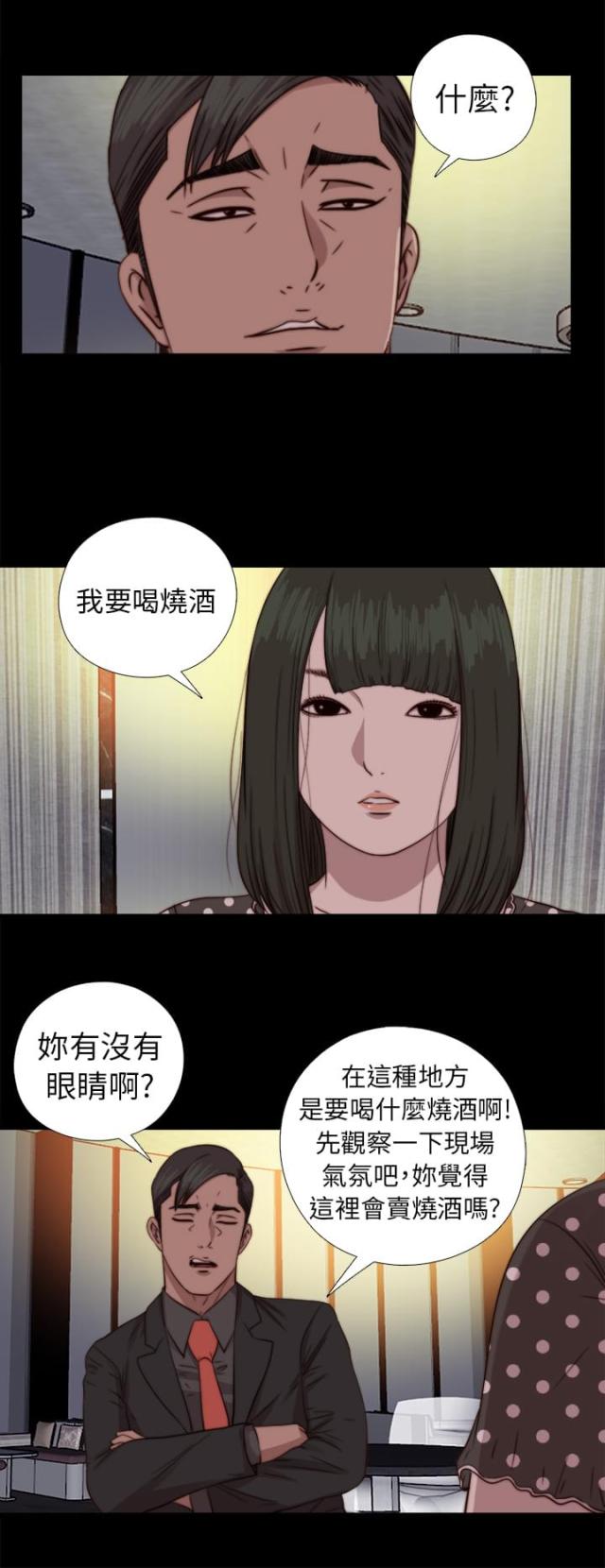 第137话10
