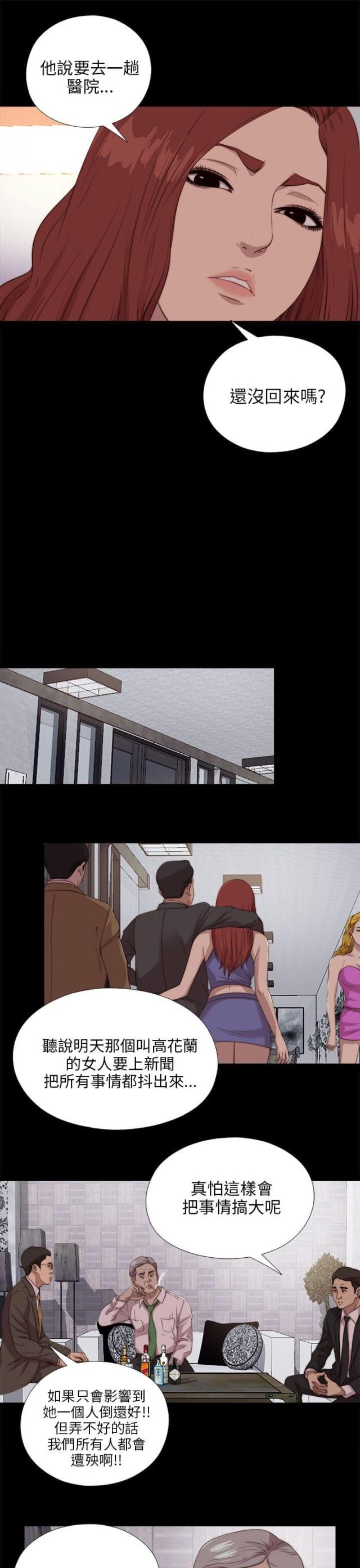 第177话6