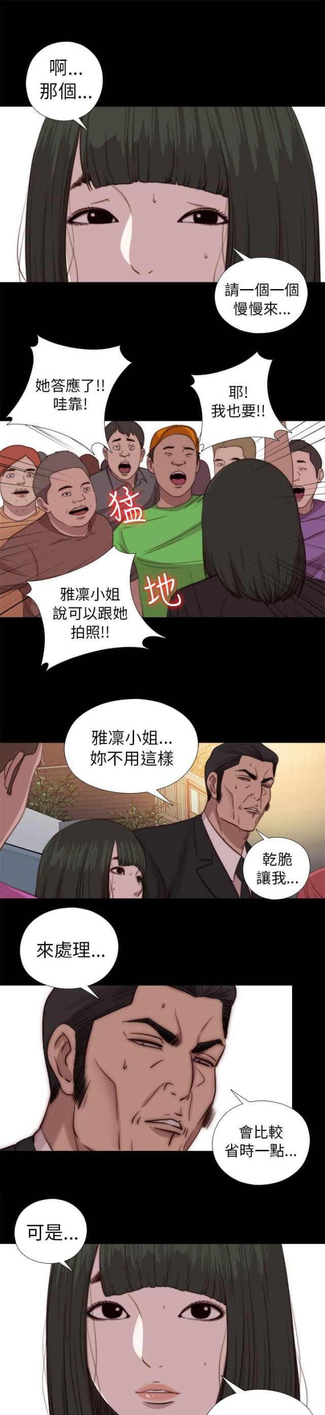 第145话13