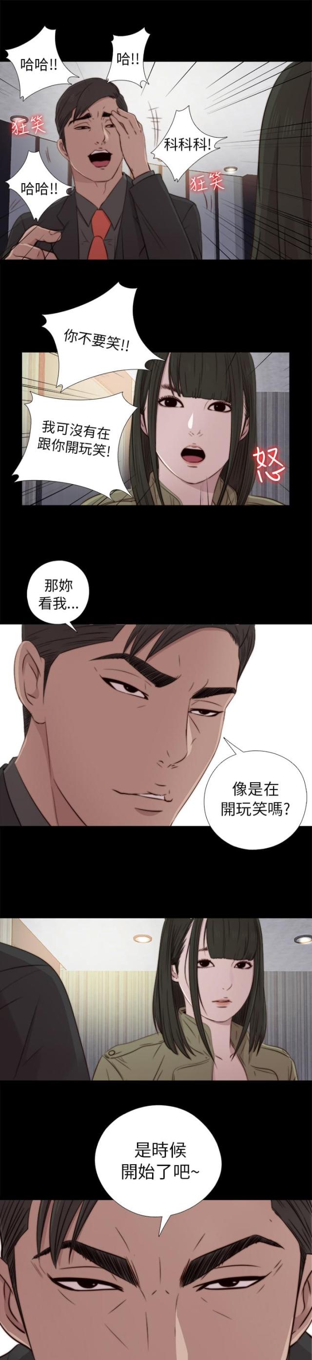 第71话10