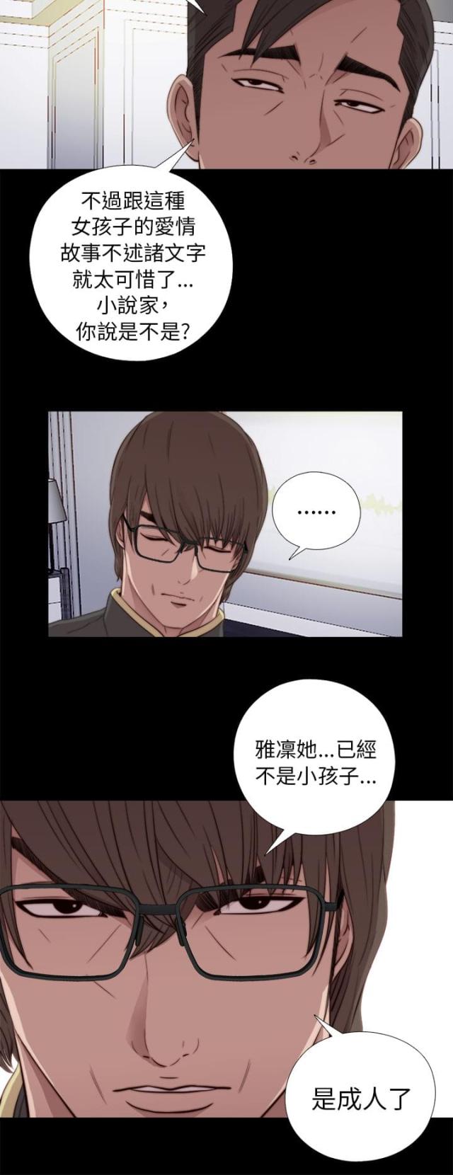 第85话6