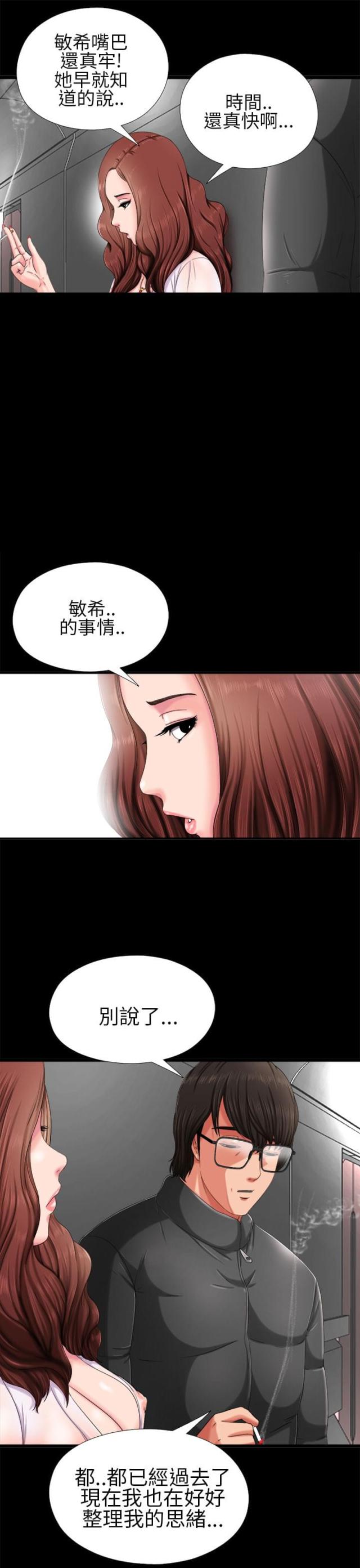 第5话7