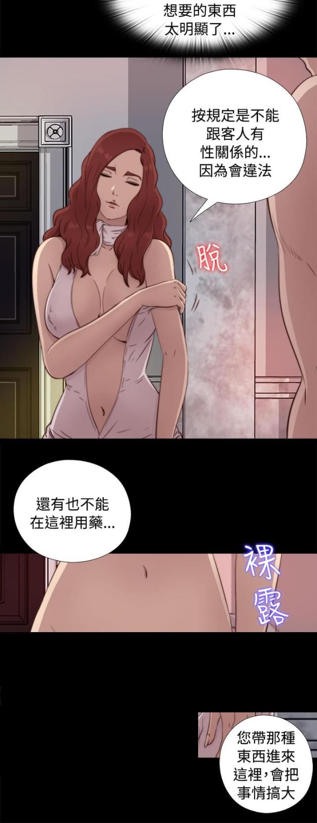 第81话21
