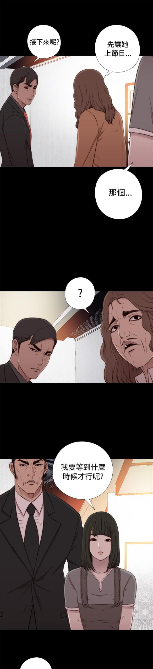 第105话13
