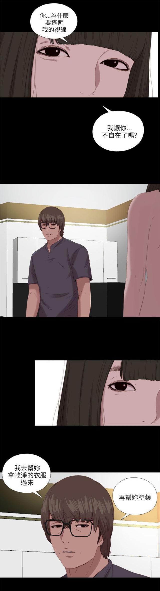 第194话9