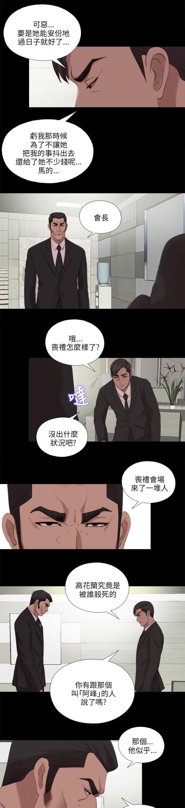 第193话8