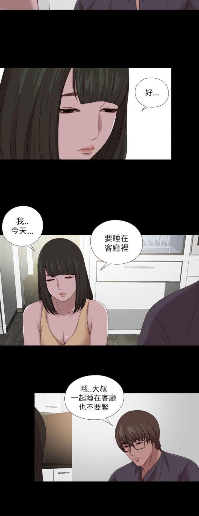 第207话13