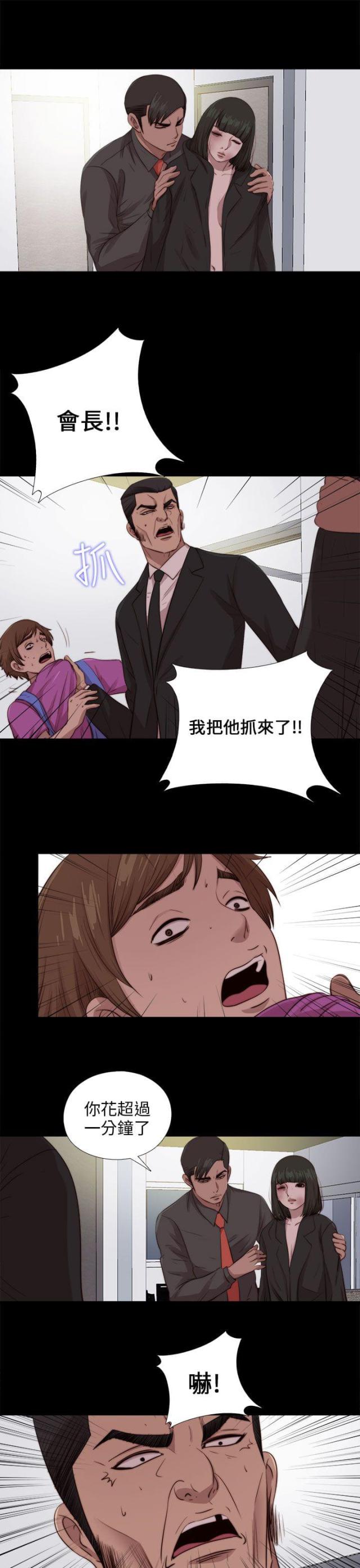 第170话6