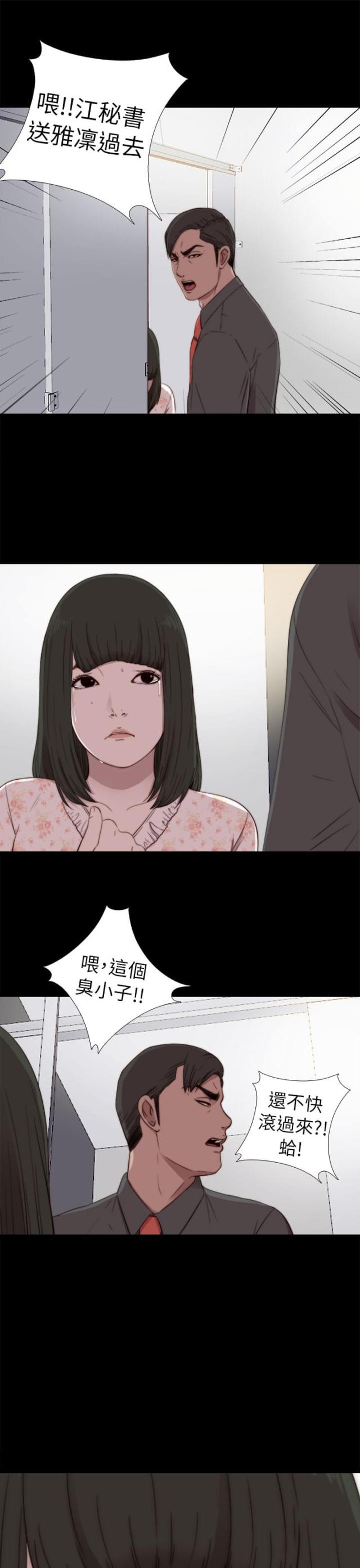 第99话10