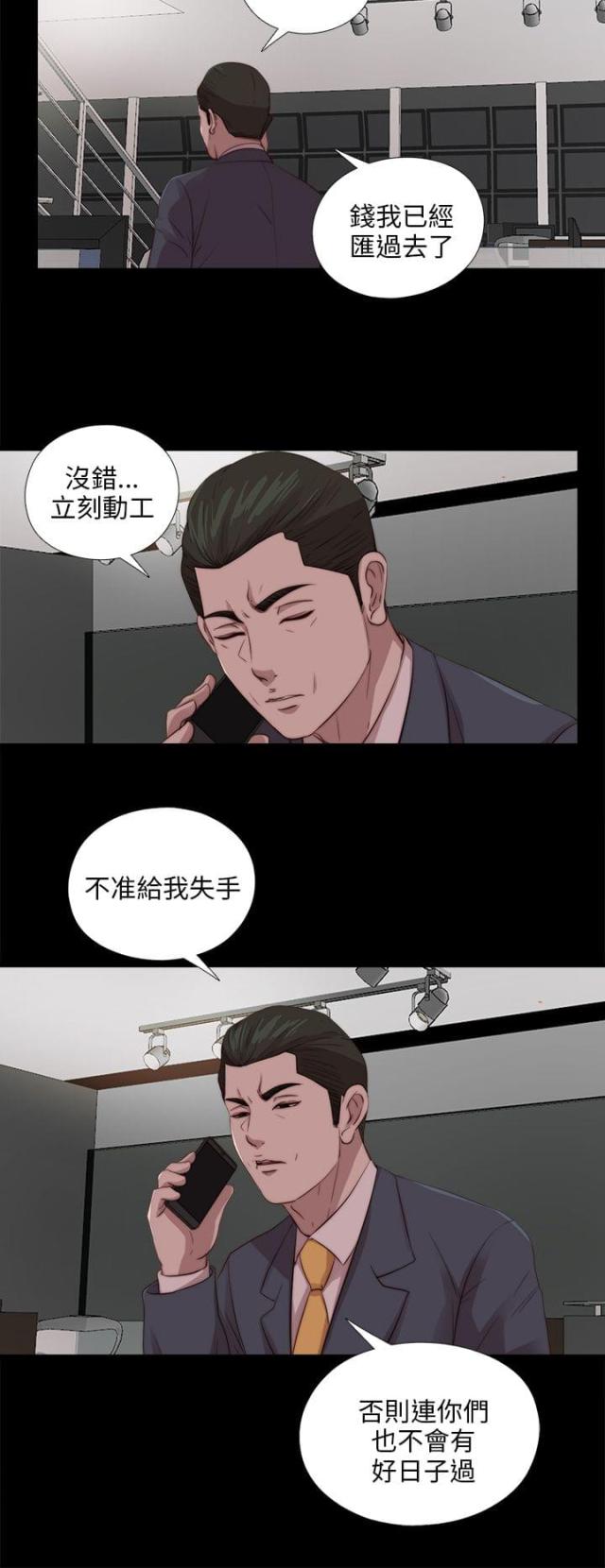 第185话3