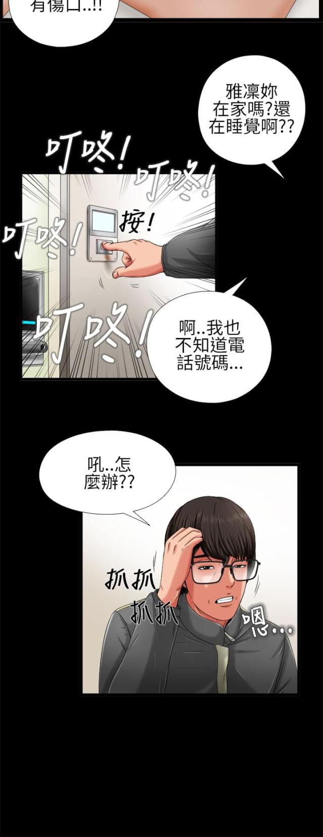 第6话13