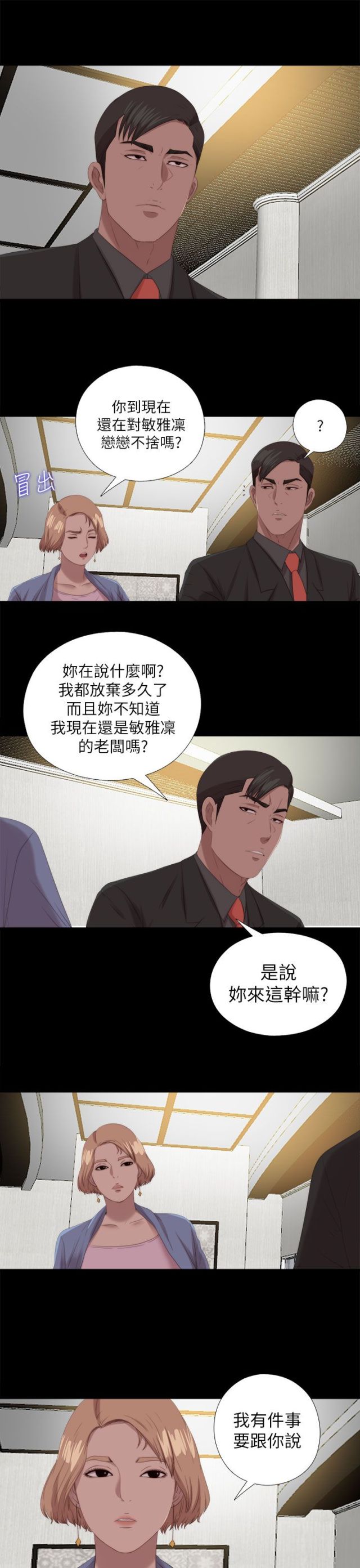 第212话13