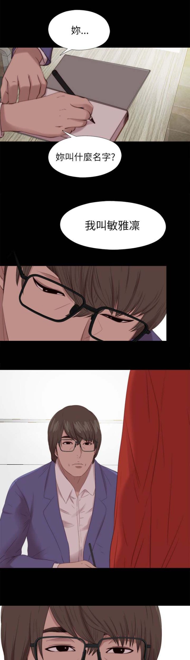 第213话7