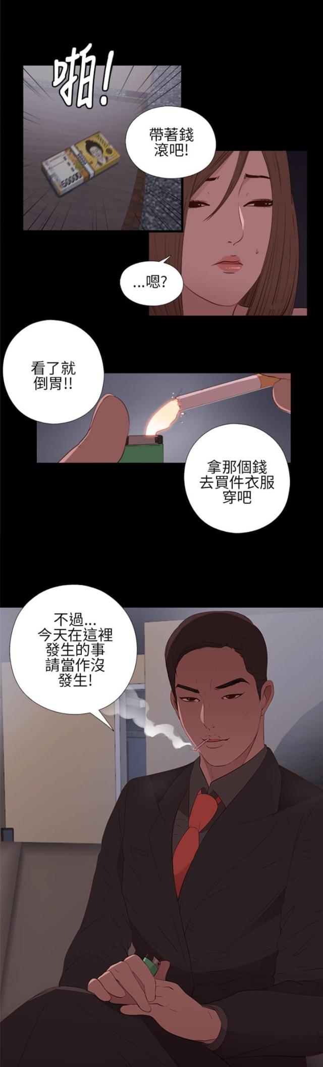 第26话14