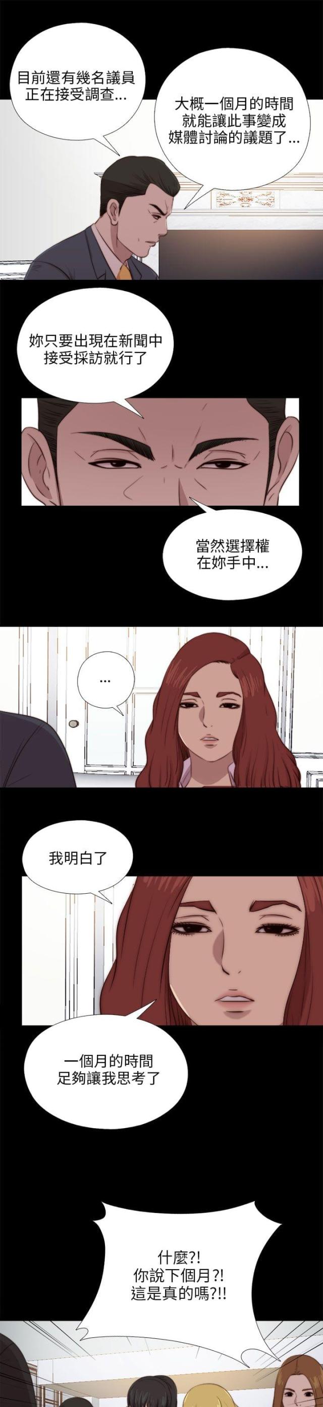 第162话8