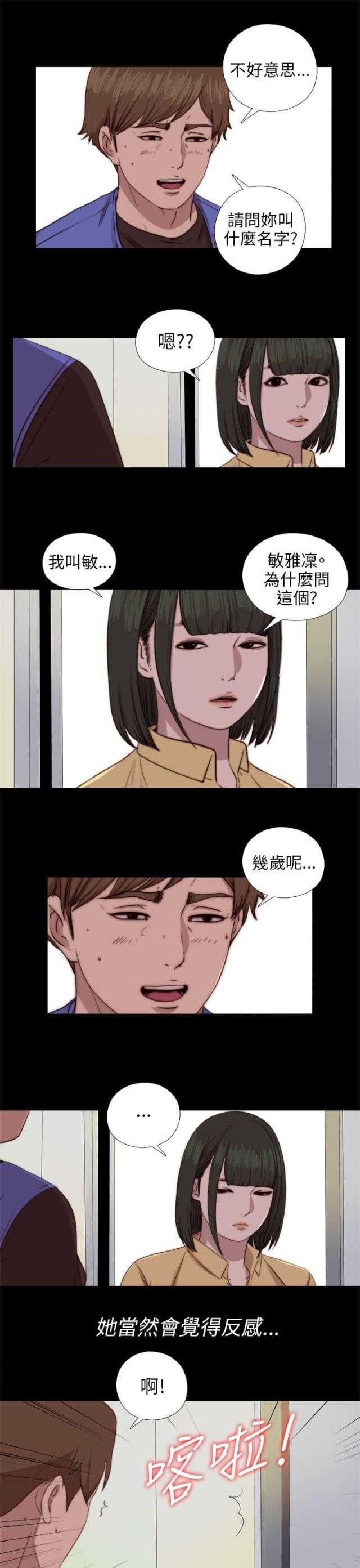 第150话5