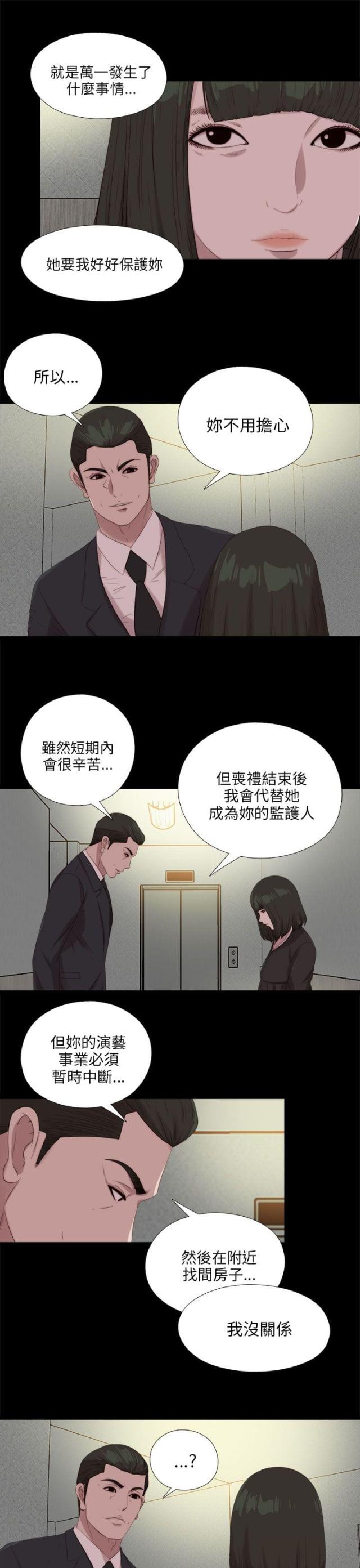 第192话6
