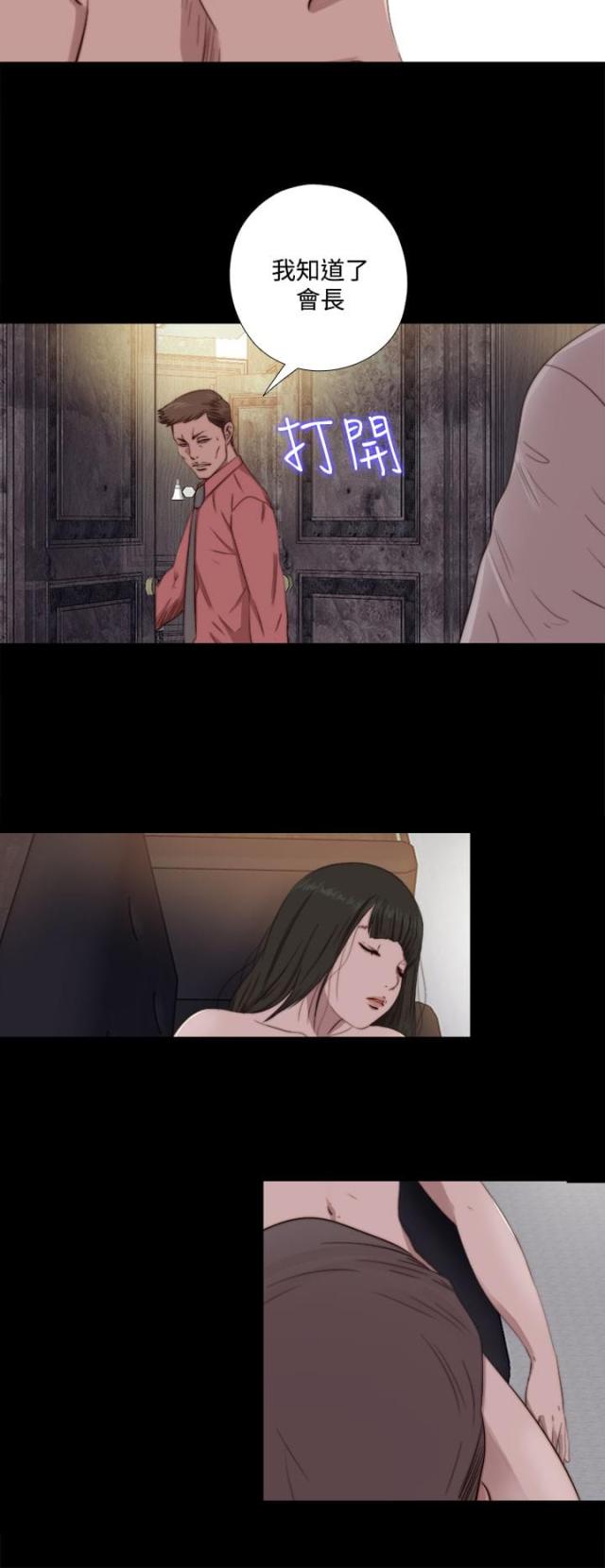 第116话5