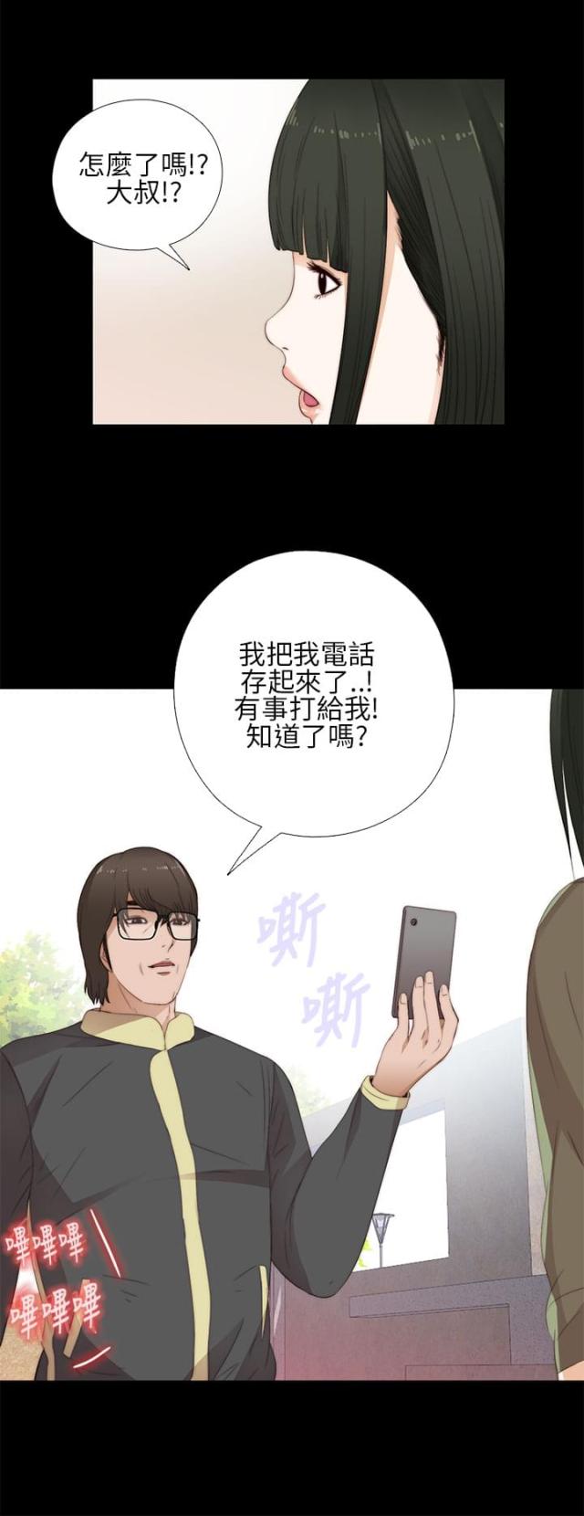 第27话8