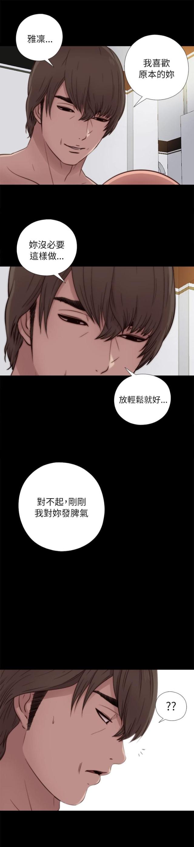 第90话7