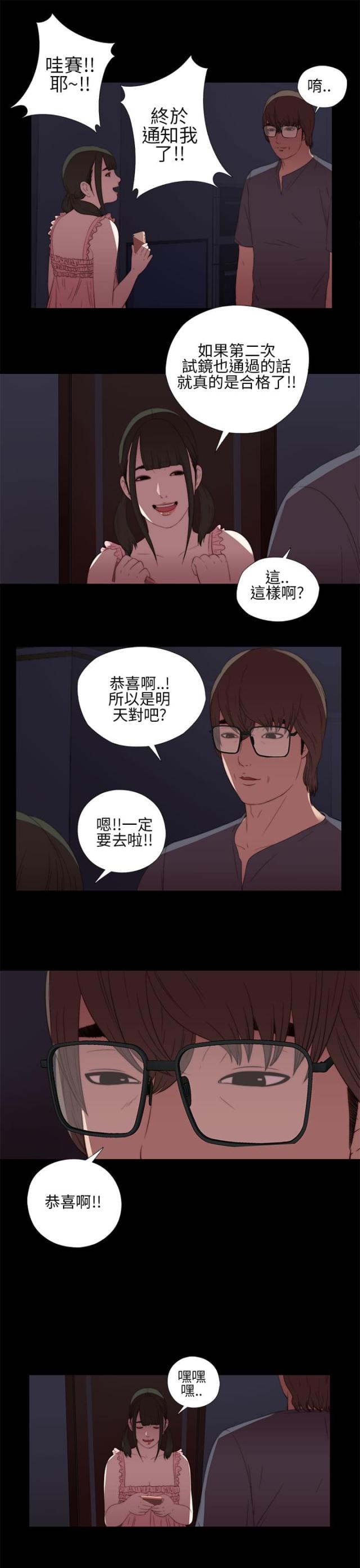 第18话6