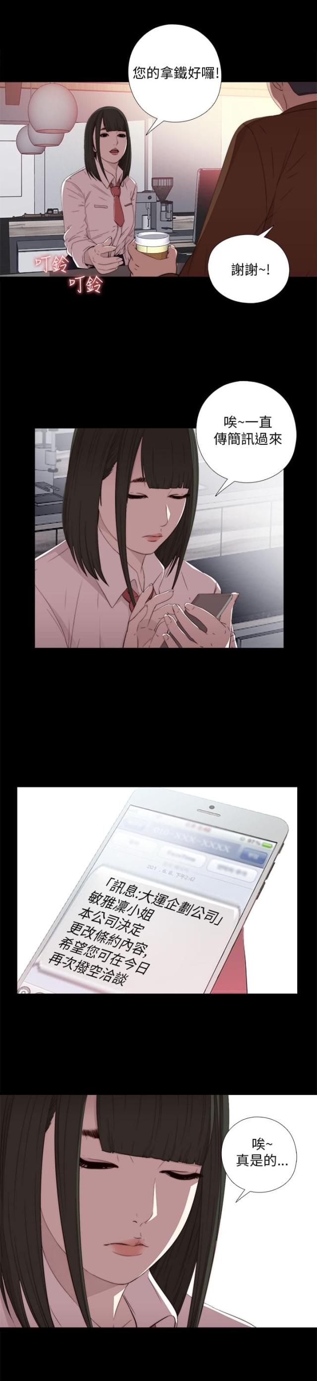 第39话7