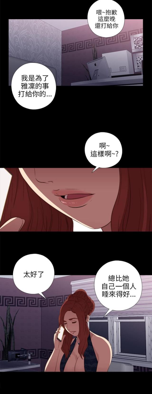 第44话9