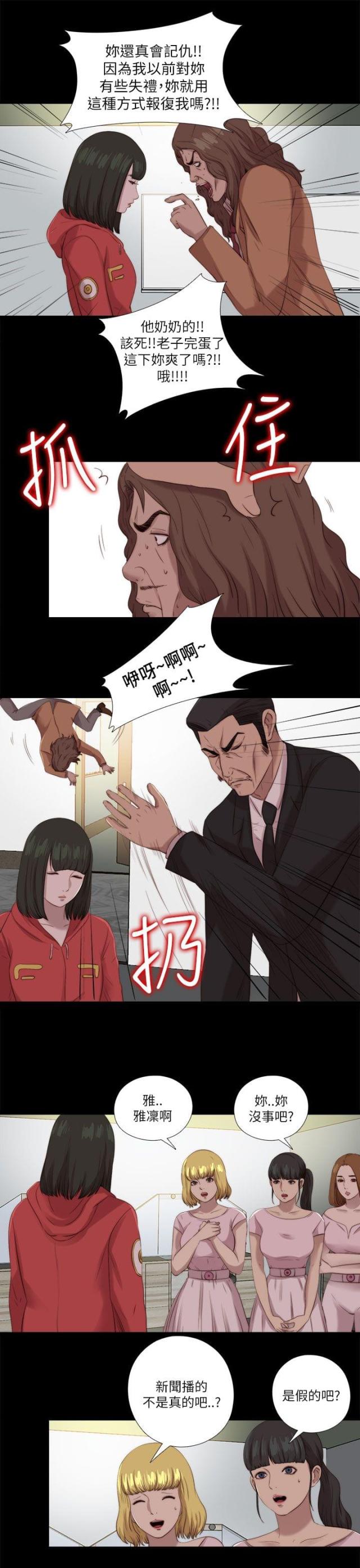 第209话5