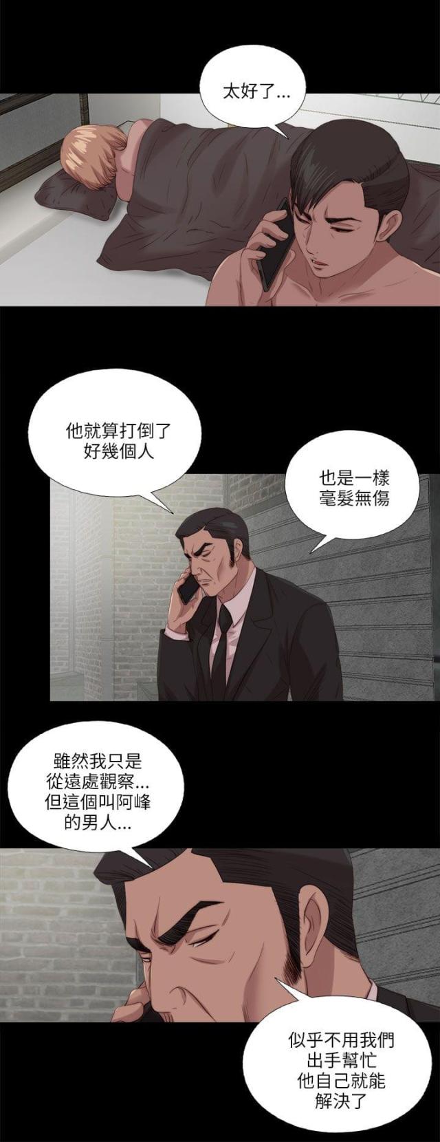 第196话13