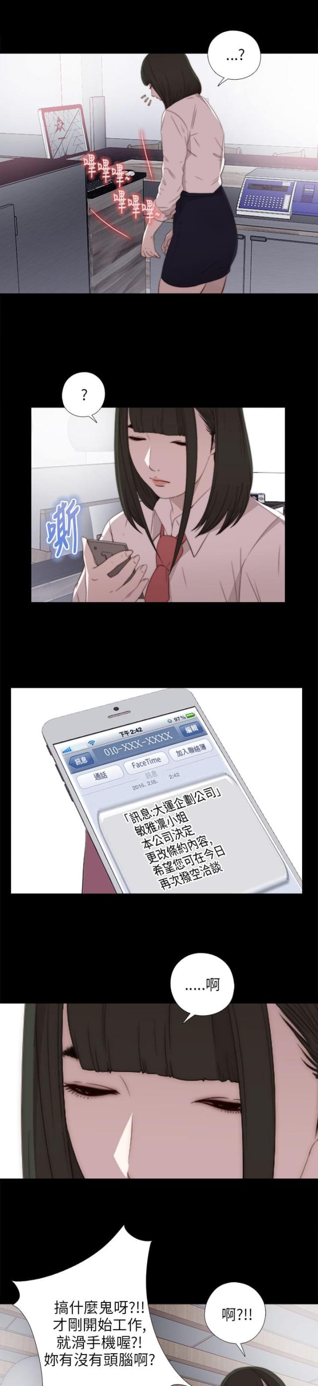 第38话10
