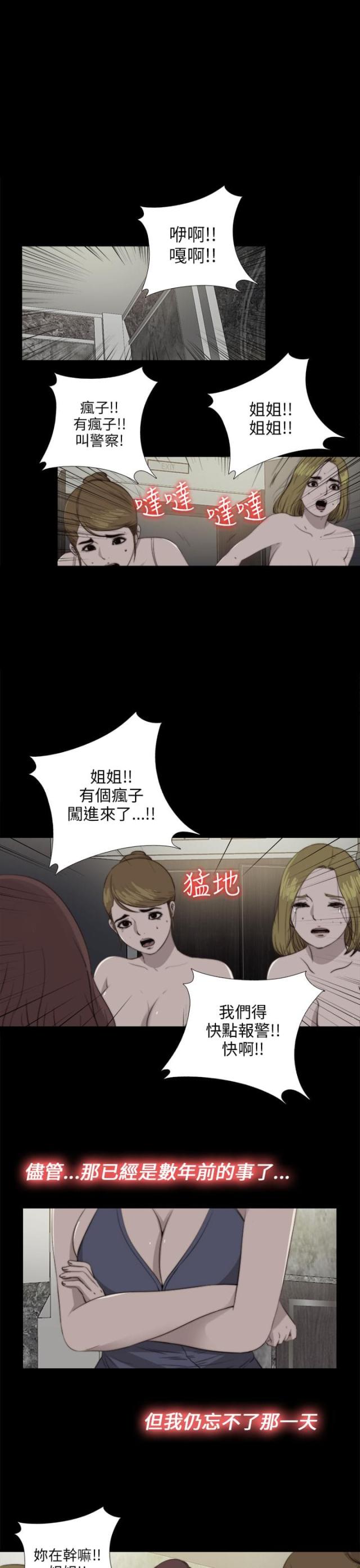第154话7