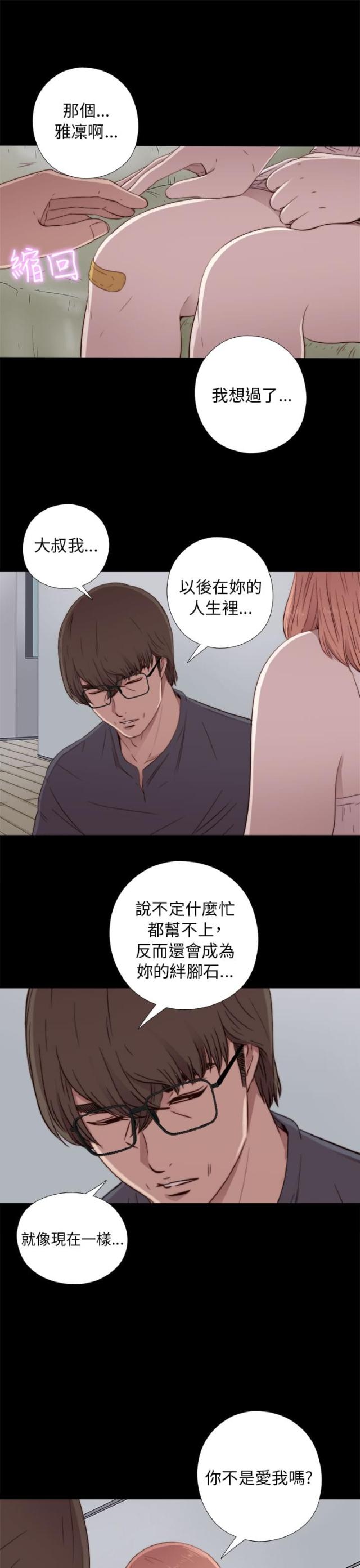 第89话5