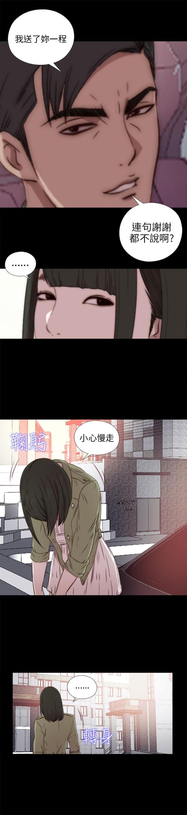 第69话9