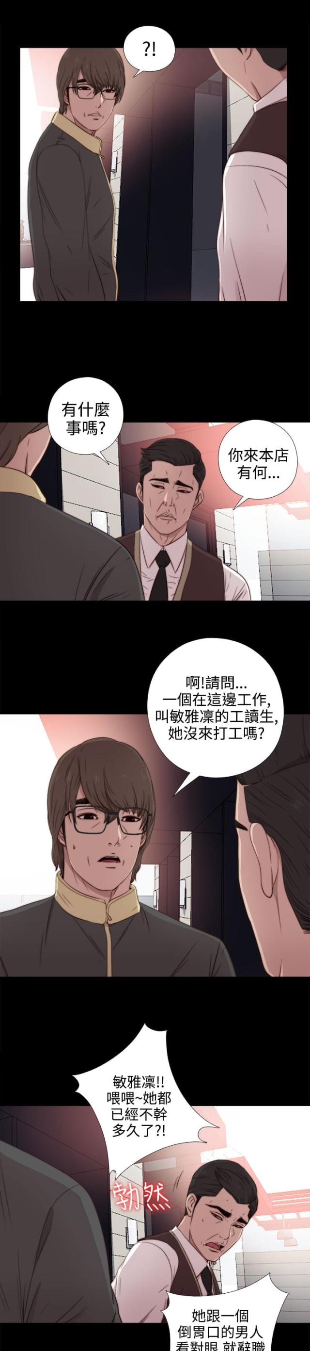 第66话14