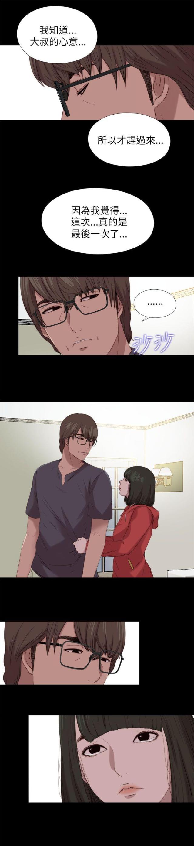 第211话6