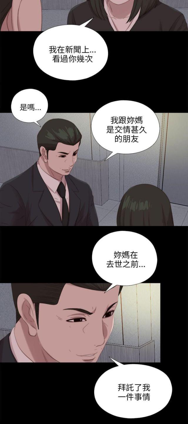 第192话5