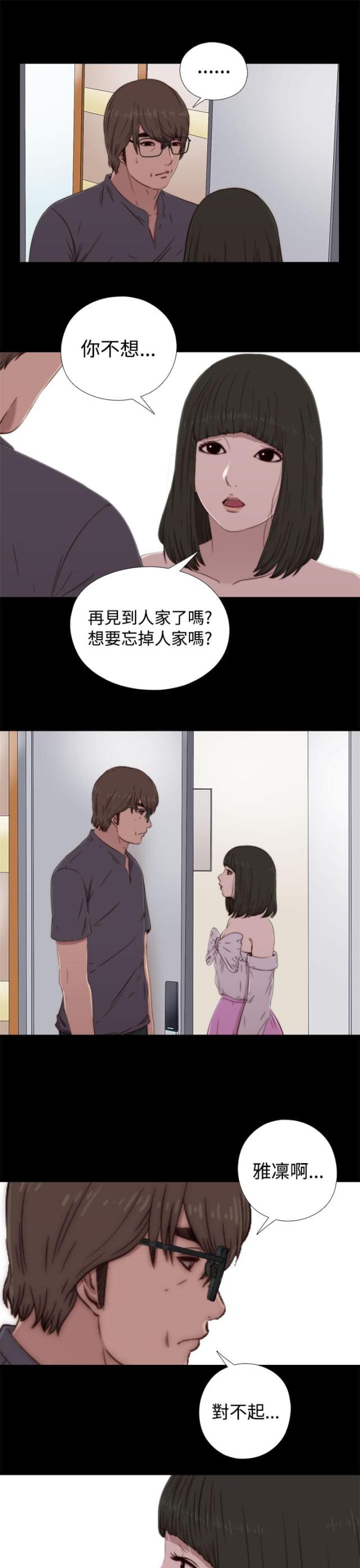 第110话7