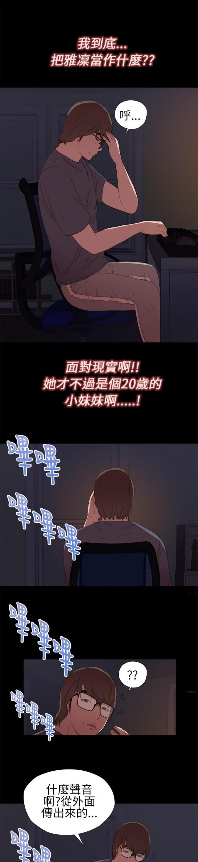 第17话11