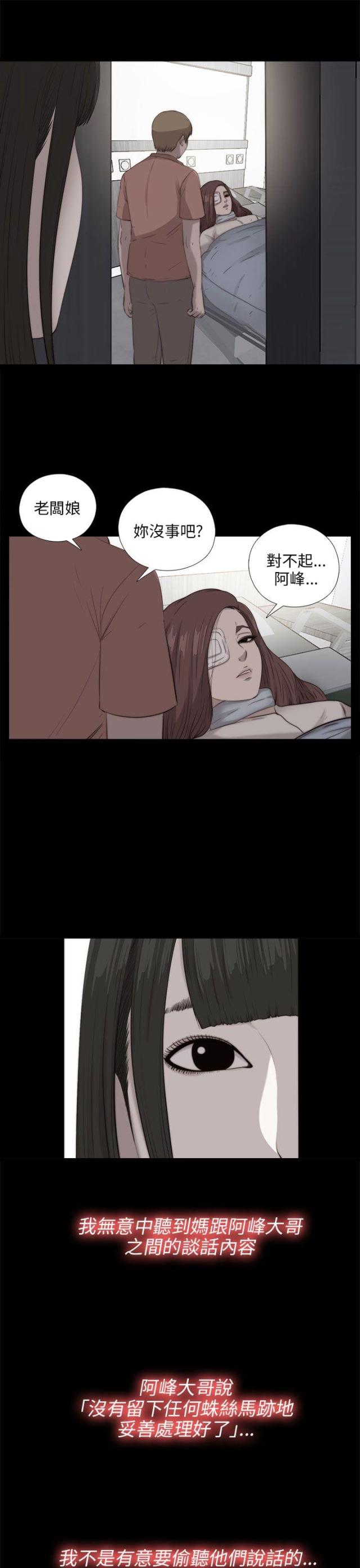第174话15