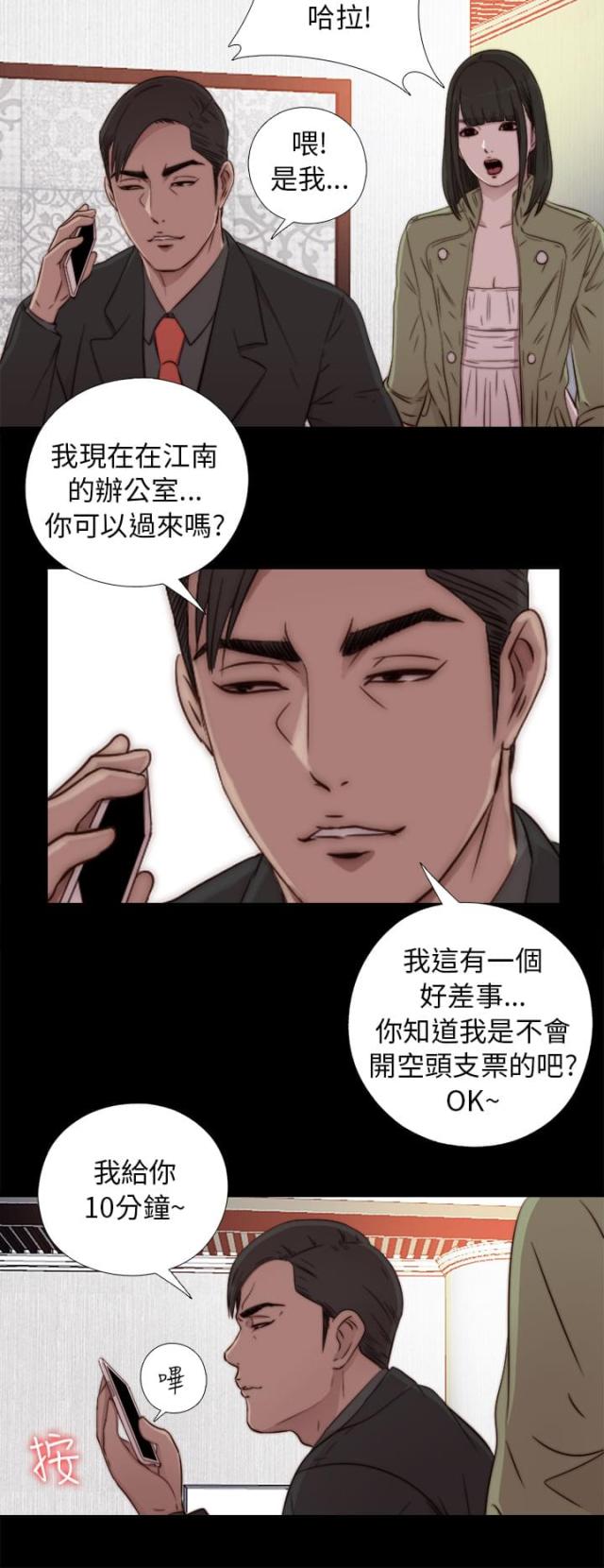 第78话5