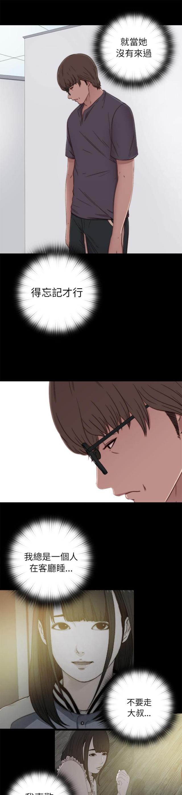 第109话6